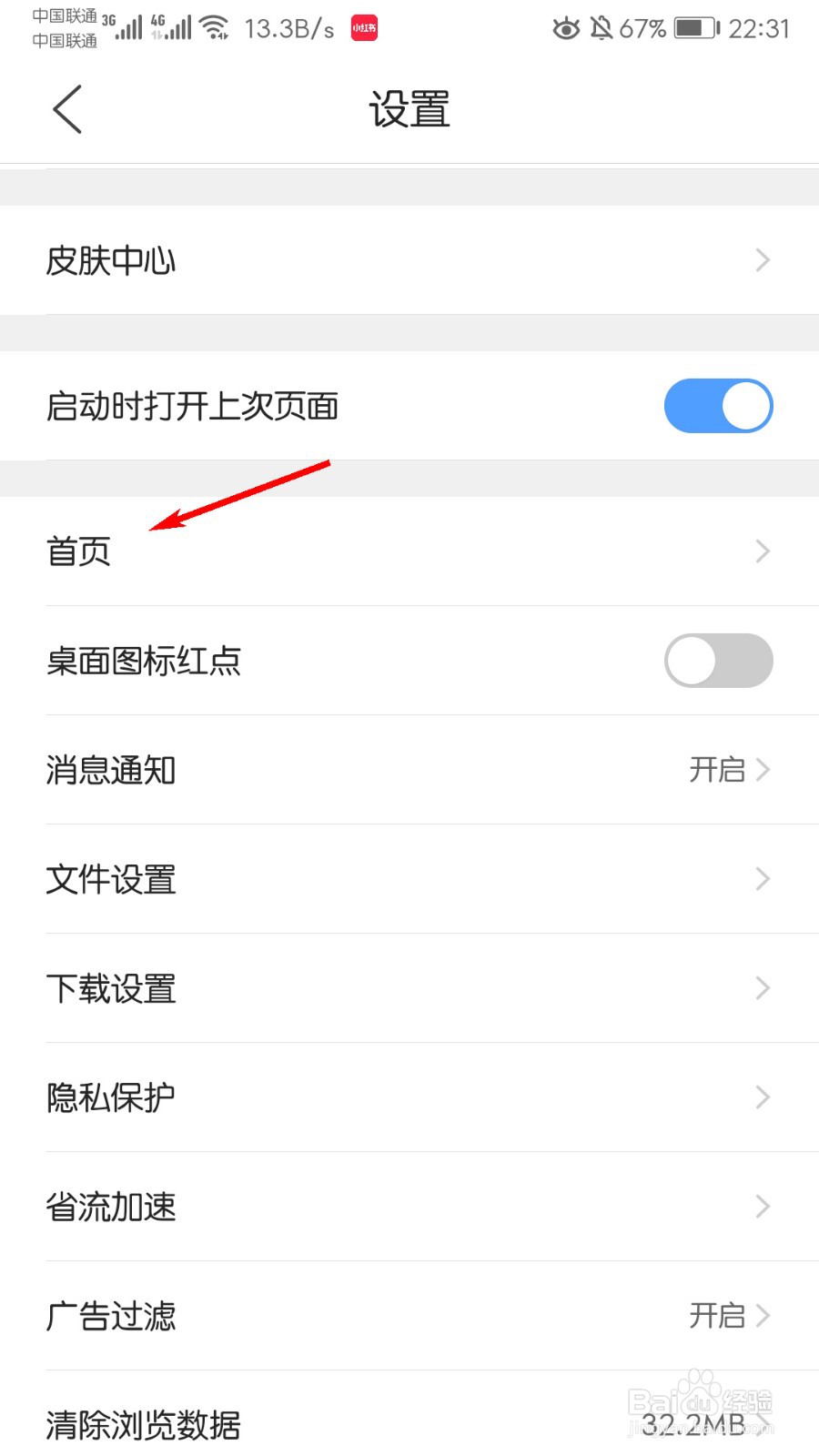QQ浏览器怎么关闭视频自动播放