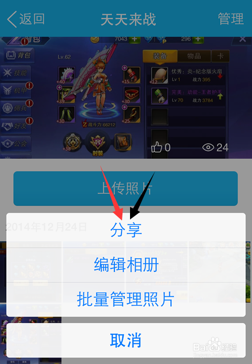 手机QQ怎么分享相册?如何分享相册给好友?