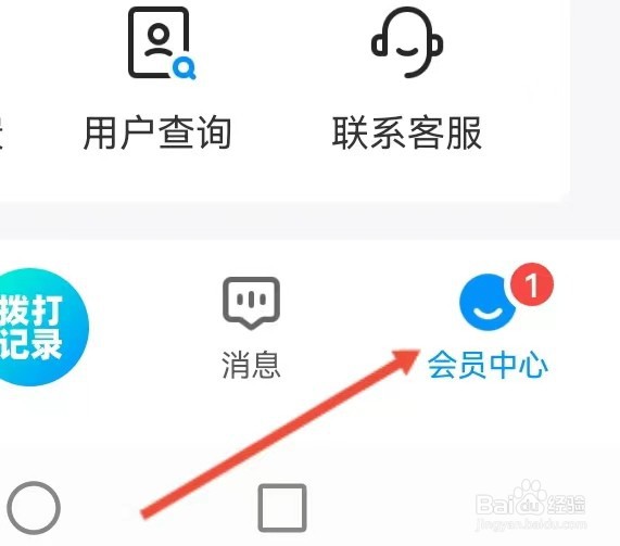 鱼泡网如何查看新工作通知