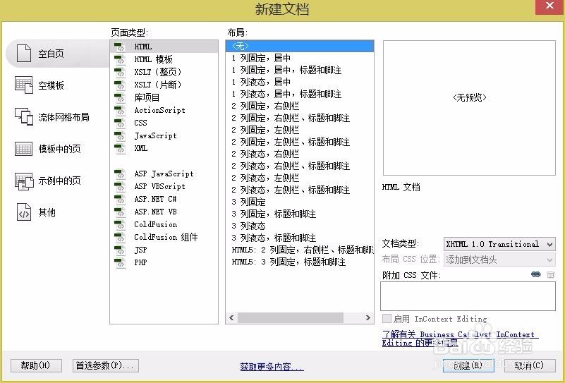 CSS 侧边栏的简单制作方法