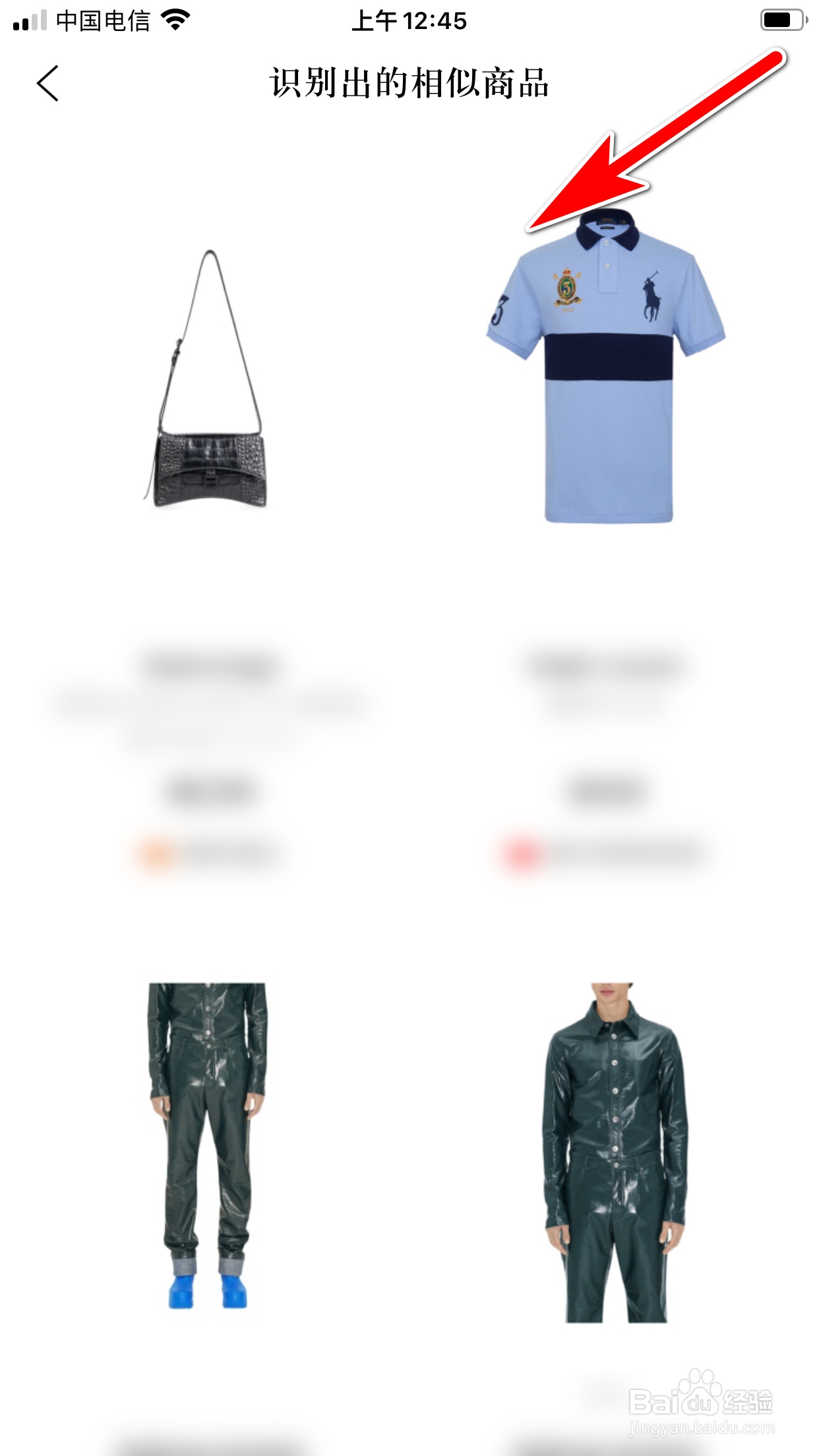 识季怎么使用图搜功能来识别出相似的商品