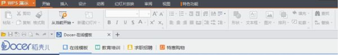 我想知道wps word好用么