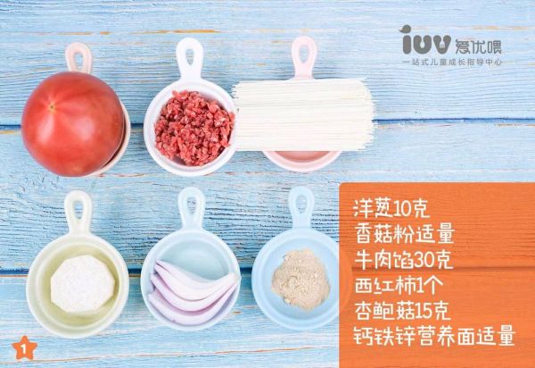 茄汁肉酱菜蔬面