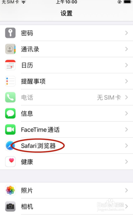 怎样在Safari浏览器清除网站数据