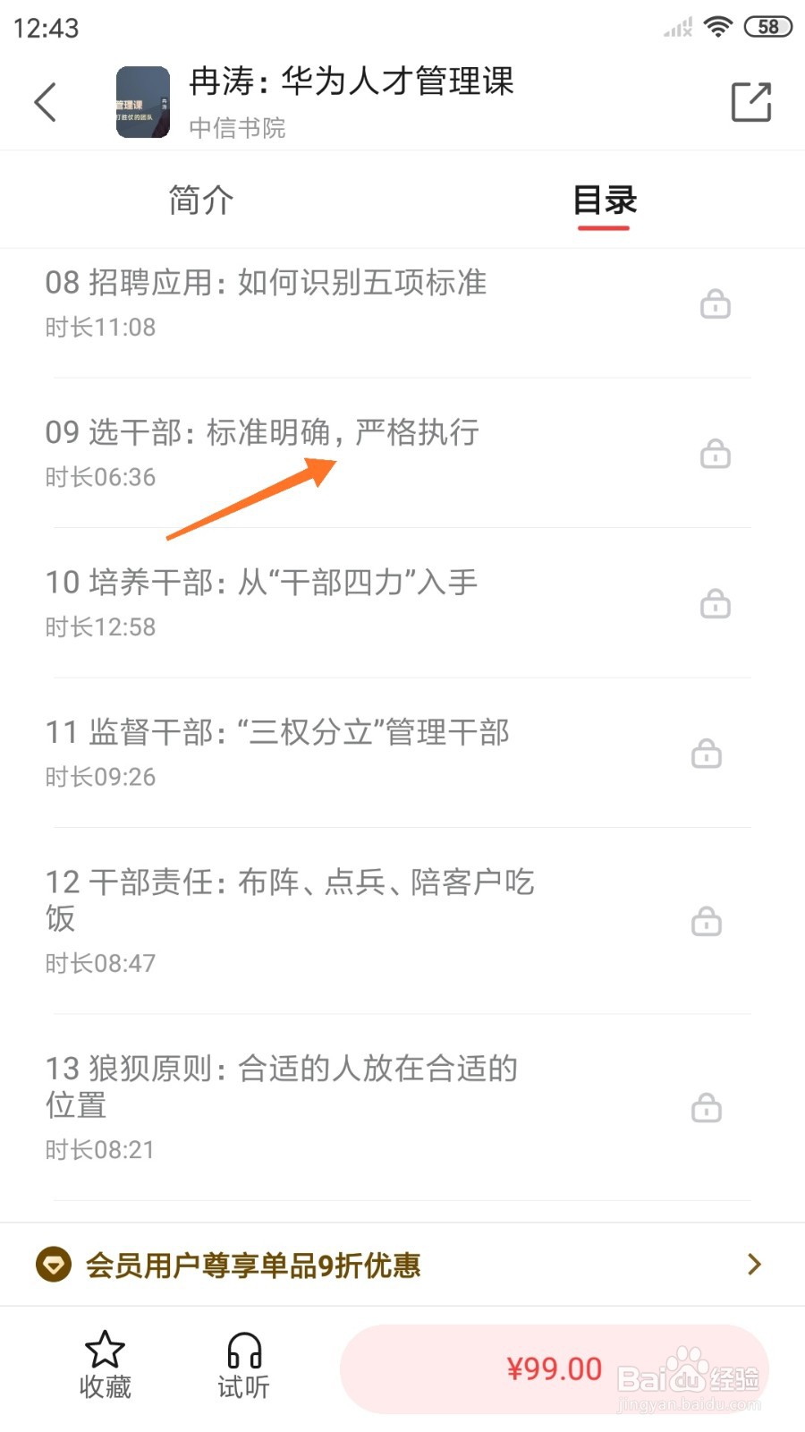 中信书院中怎么查看标准明确