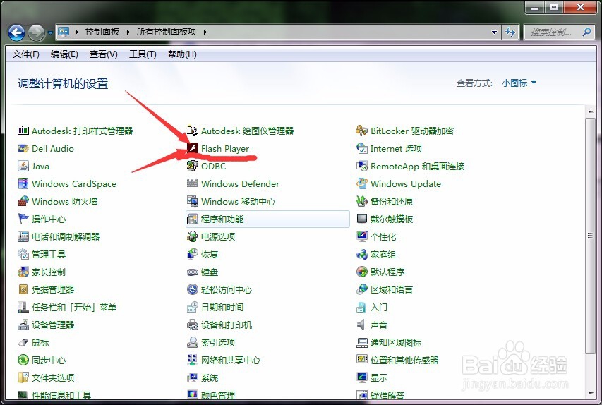 怎么更新Flash player