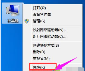 <b>win7系统查看电脑配置的三种方法</b>