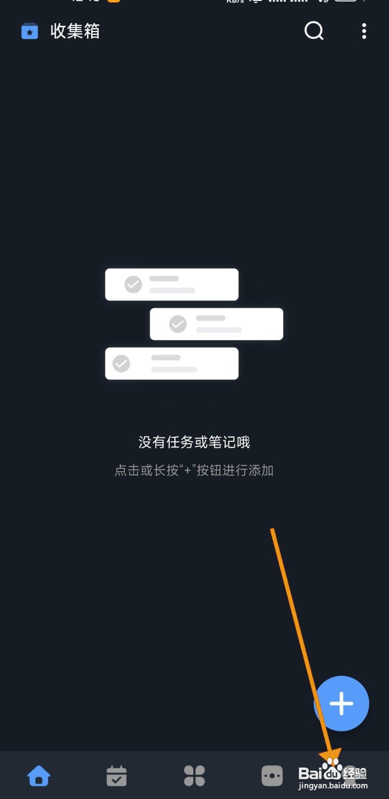 如何关闭一木清单的生物解锁功能