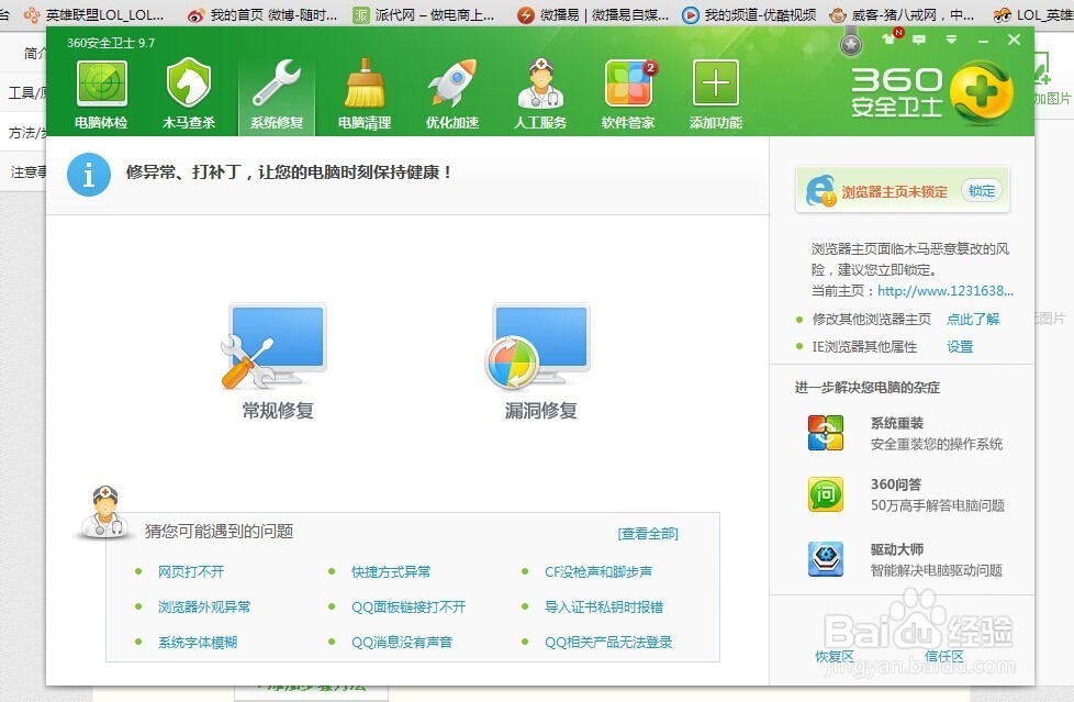 保养笔记本电脑的一些小常识