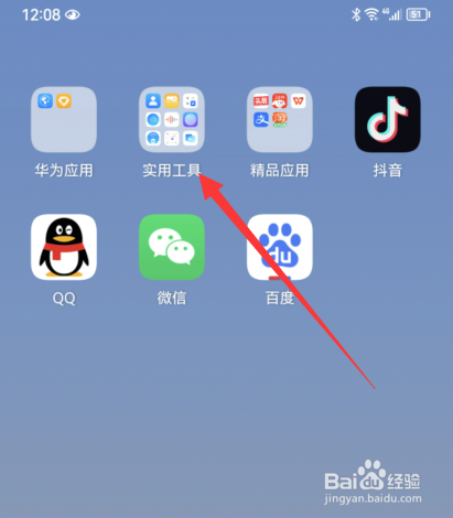 华为手机录音在哪里找