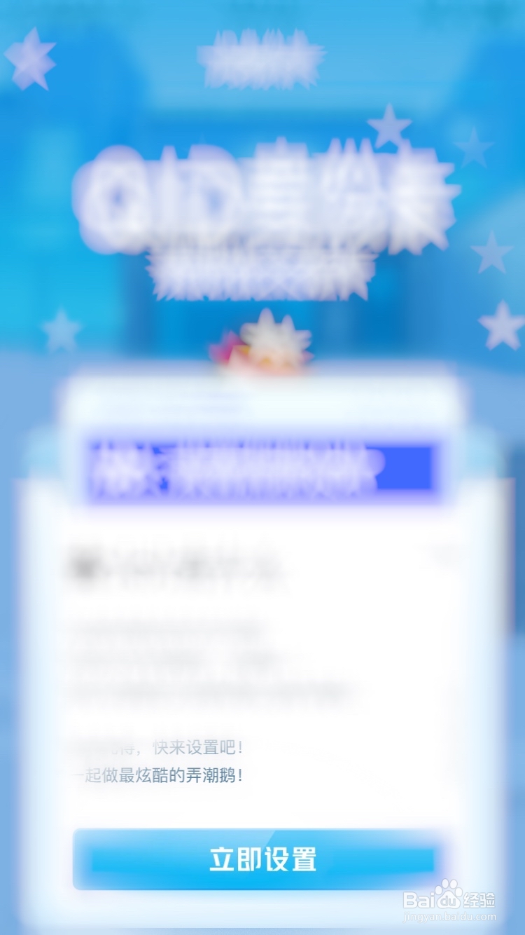 qq怎么设置QID身份卡