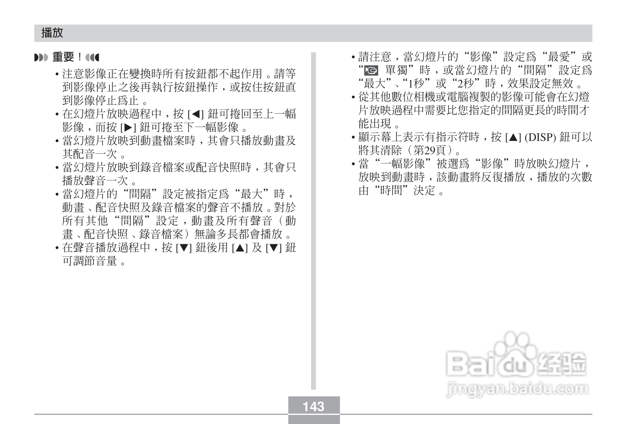卡西欧EX-Z6数码相机使用说明书:[15]
