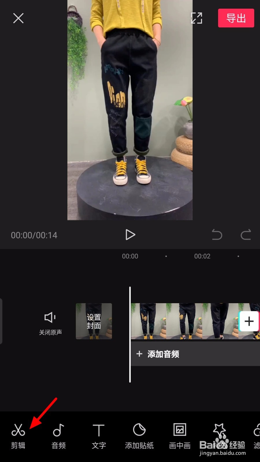 剪映怎么设置曲线变速