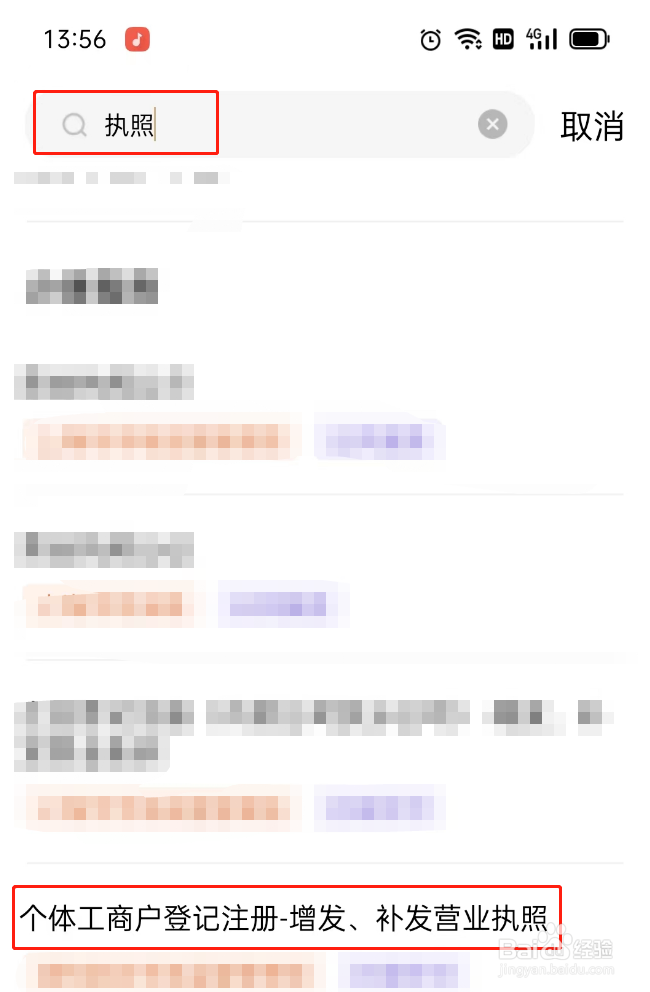 个体经营执照怎么办理