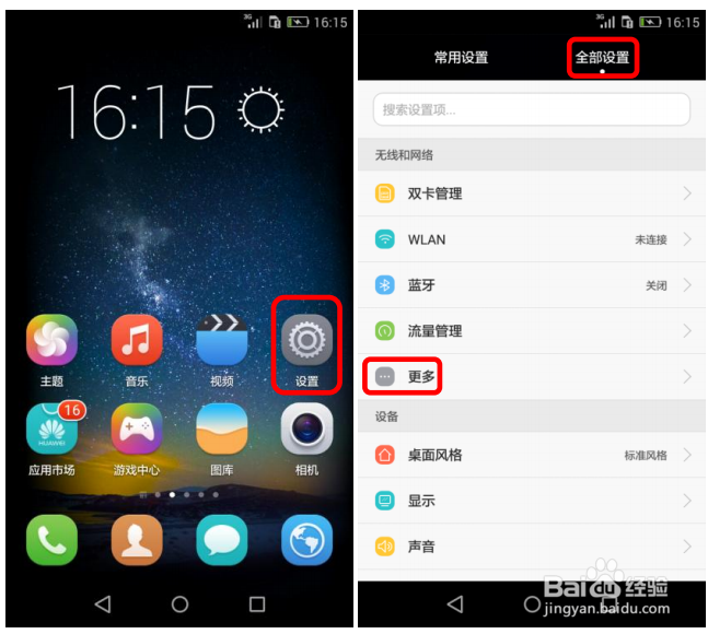 华为手机数据业务问题指导