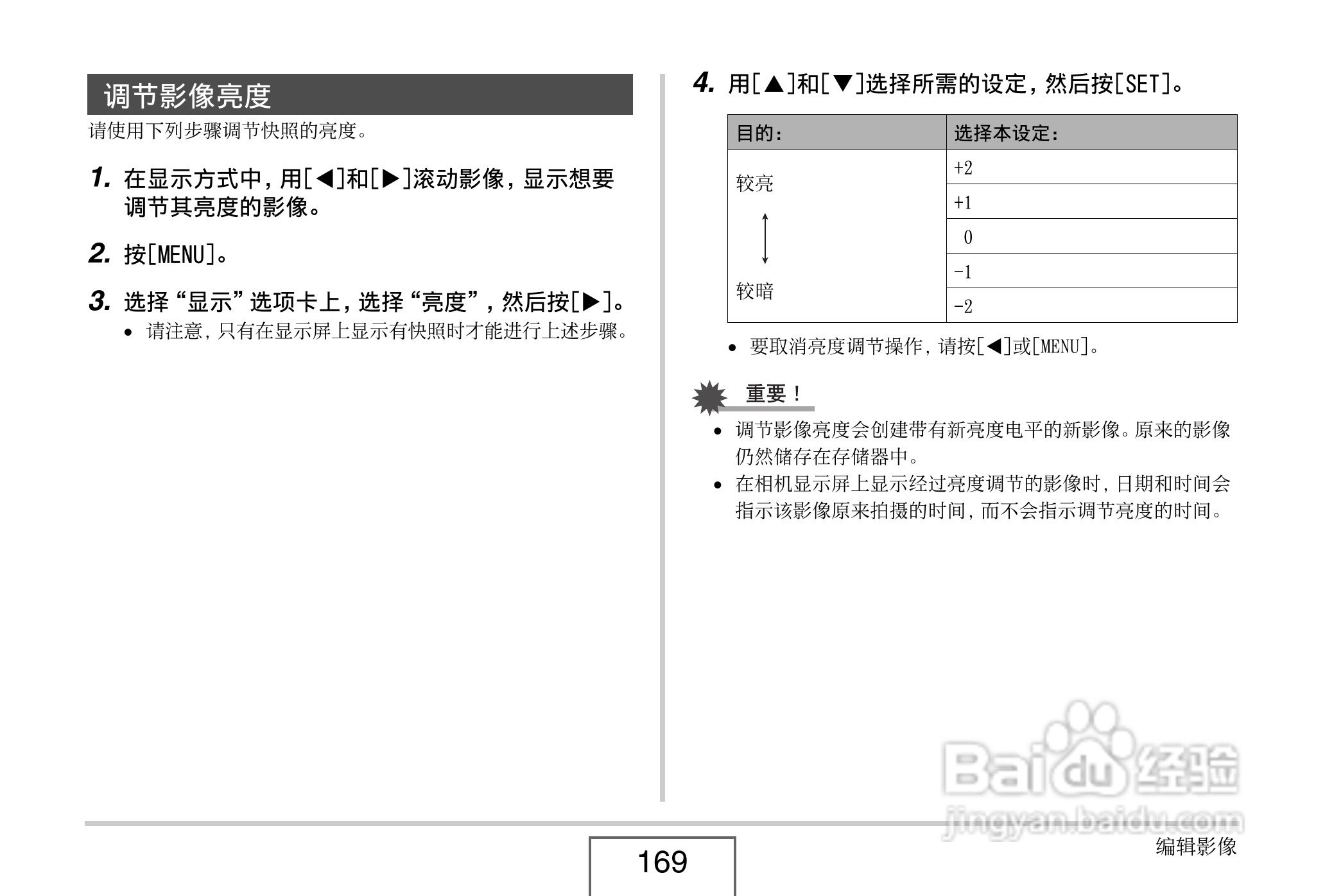 卡西欧EX-Z8数码相机使用说明书.pdf:[17]