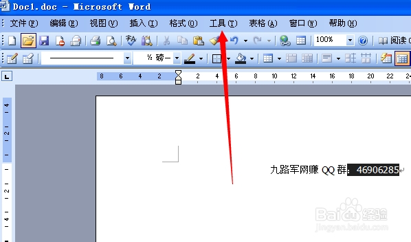 word文档怎么加密,word文档的加密方法