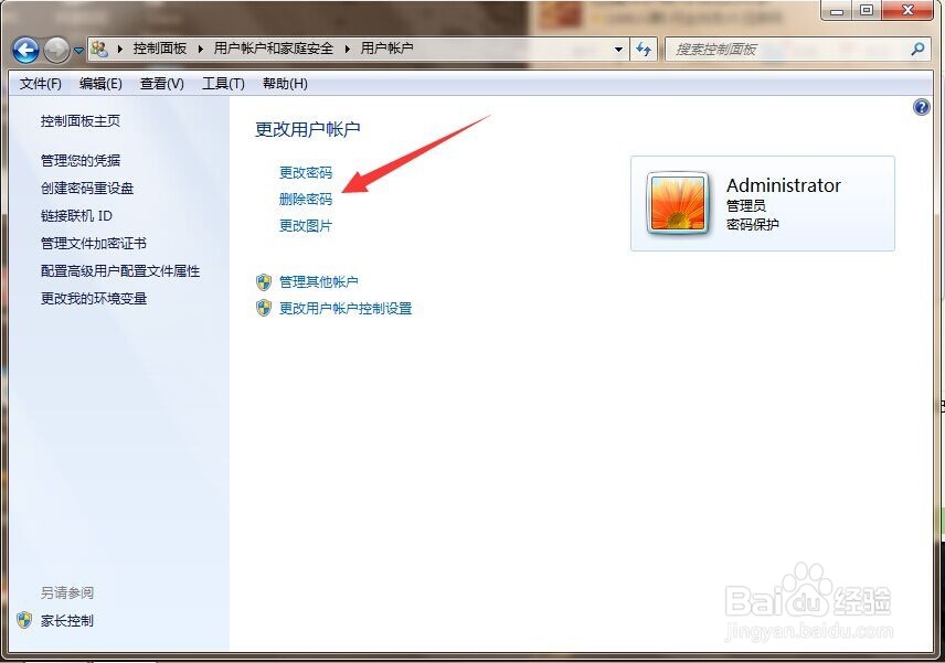电脑WIN7系统怎么设置开机密码
