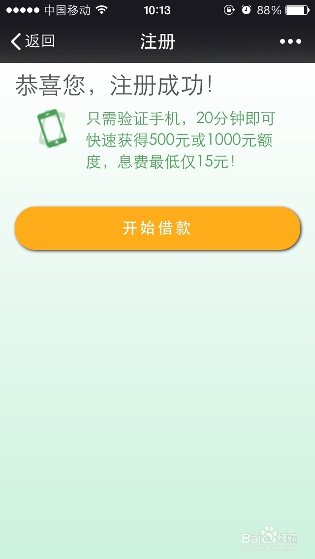 现金巴士怎么用？