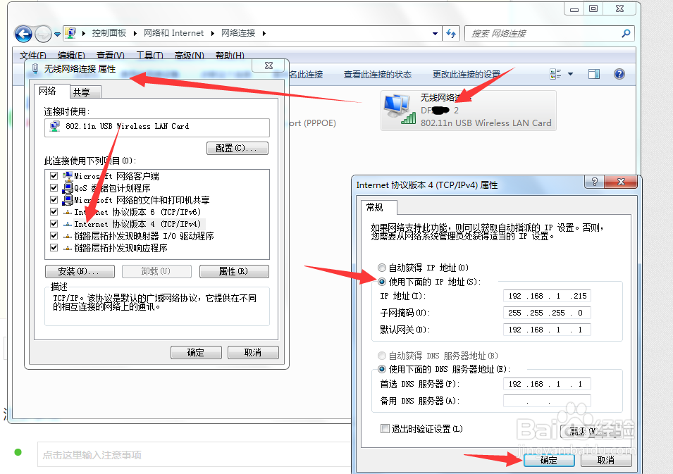 把无线网卡插到电脑上无法上网怎么办