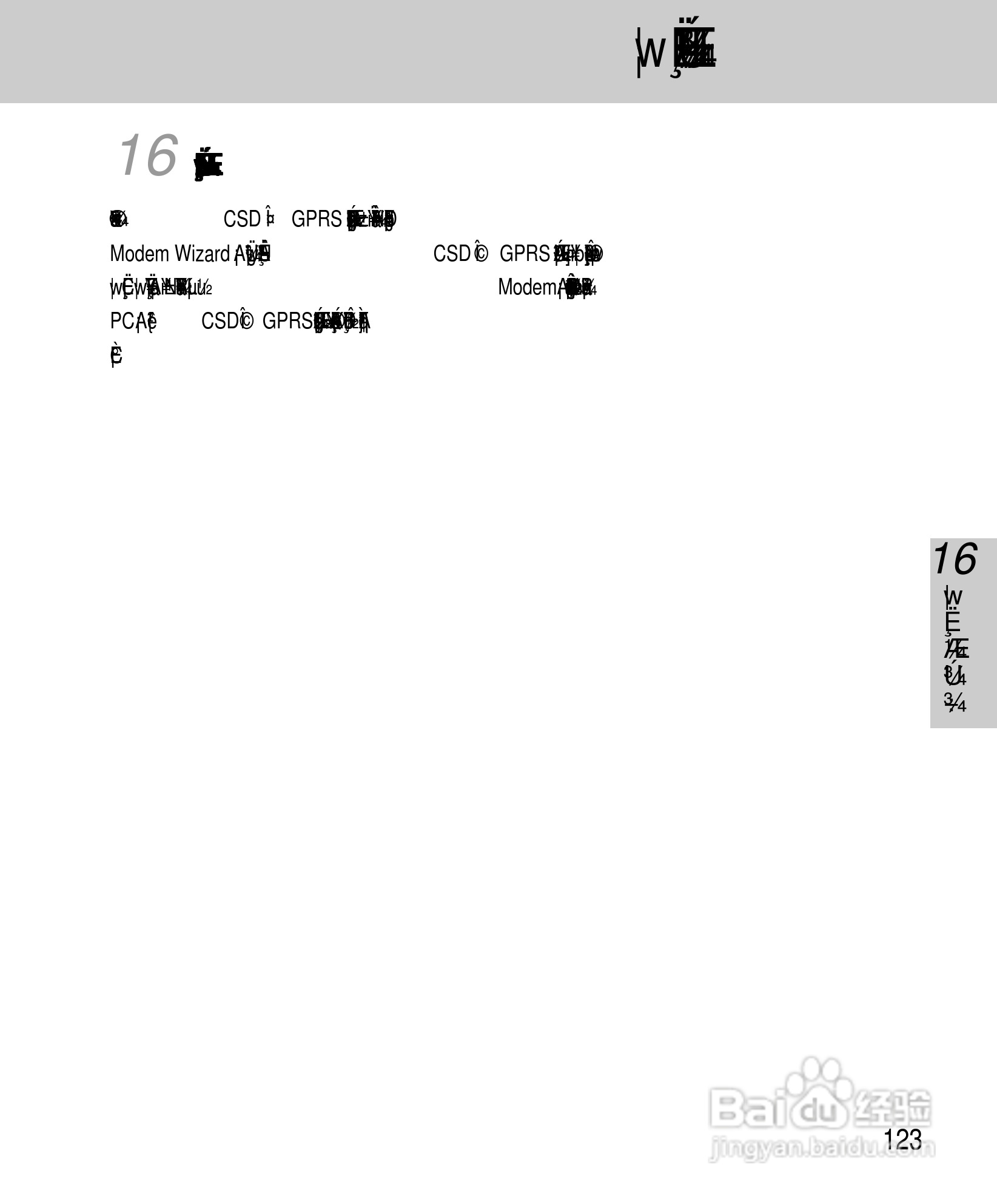 OKWAP A267手机说明书:[13]