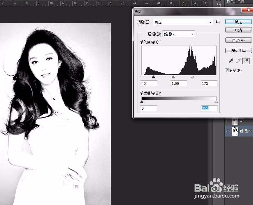 ps 利用通道抠头发