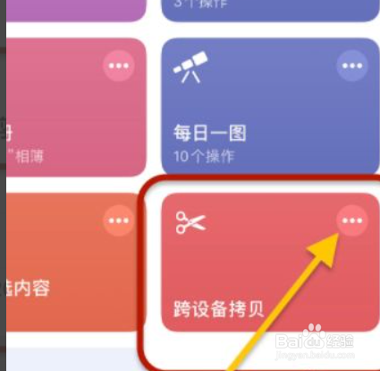 iphone相册拷贝照片在哪