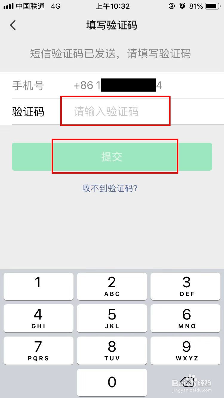 用身份证办的手机卡没注销怎么办
