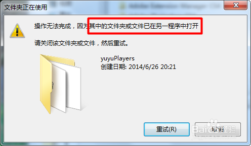 电脑软件删除不了怎么办