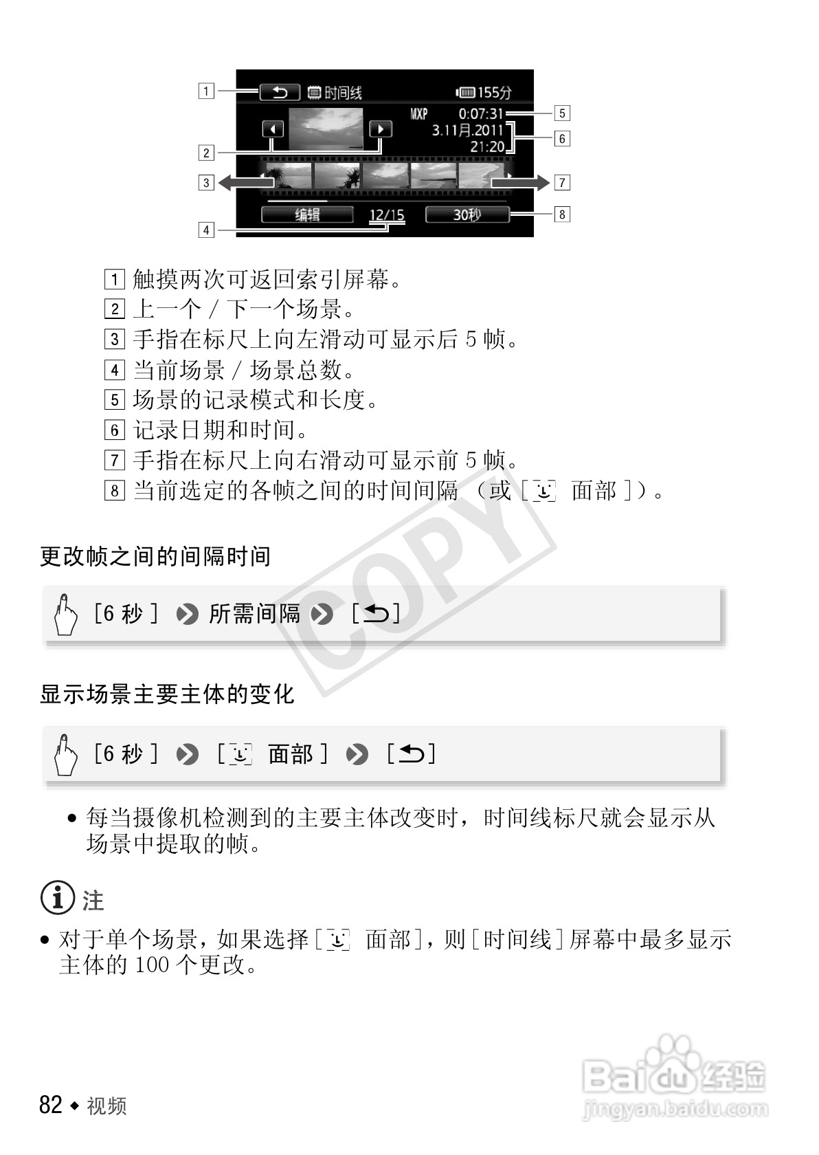 佳能LEGRIA HF S30数码摄像机使用说明书:[9]