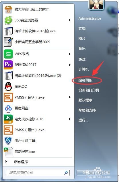 电脑前面板插耳机没声音怎么办？