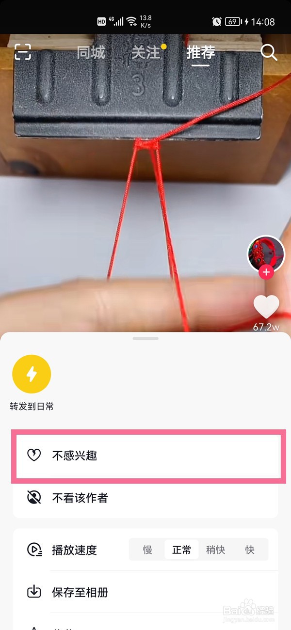 抖音在哪减少一种视频类型