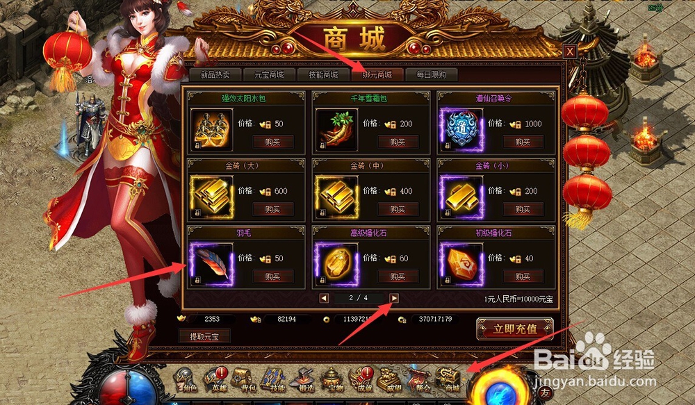 屠龙怒斩翅膀系统快速提升攻略