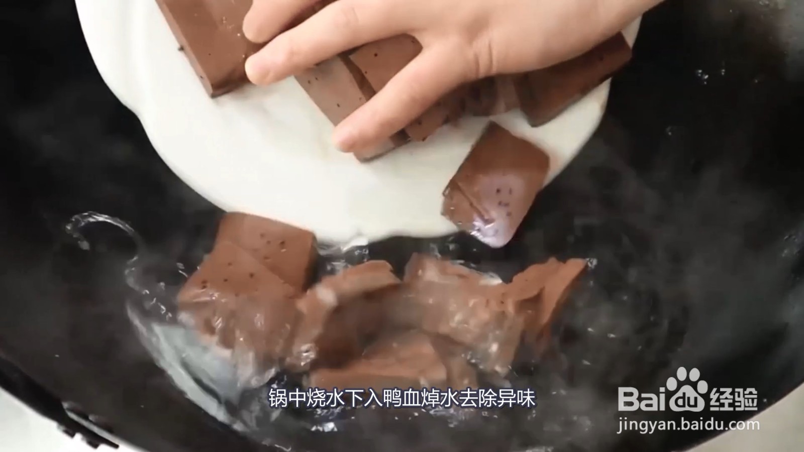 鸭血怎么做好吃