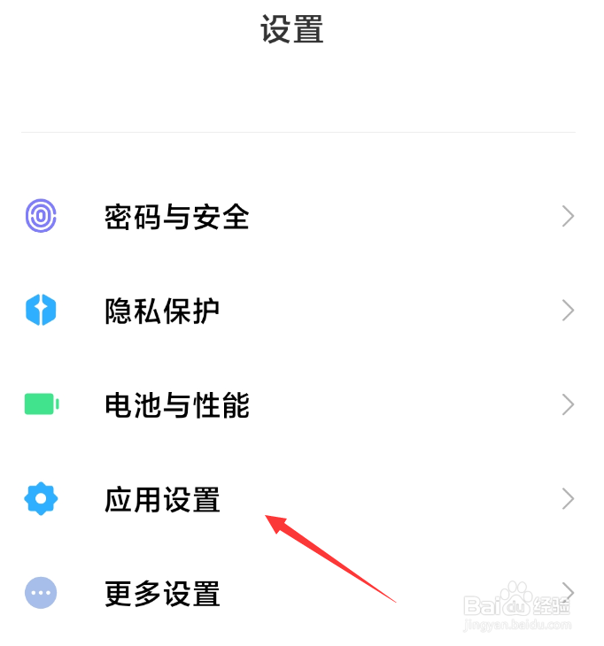 小米手机如何应用双开