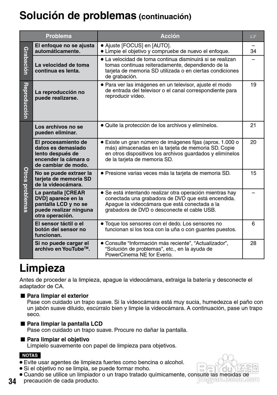 胜利GZ-MS100数码摄像机使用说明书:[8]