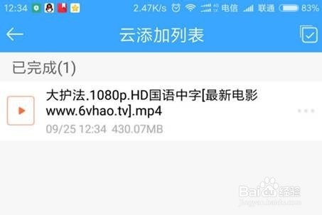 如何使用玩客云下载电影