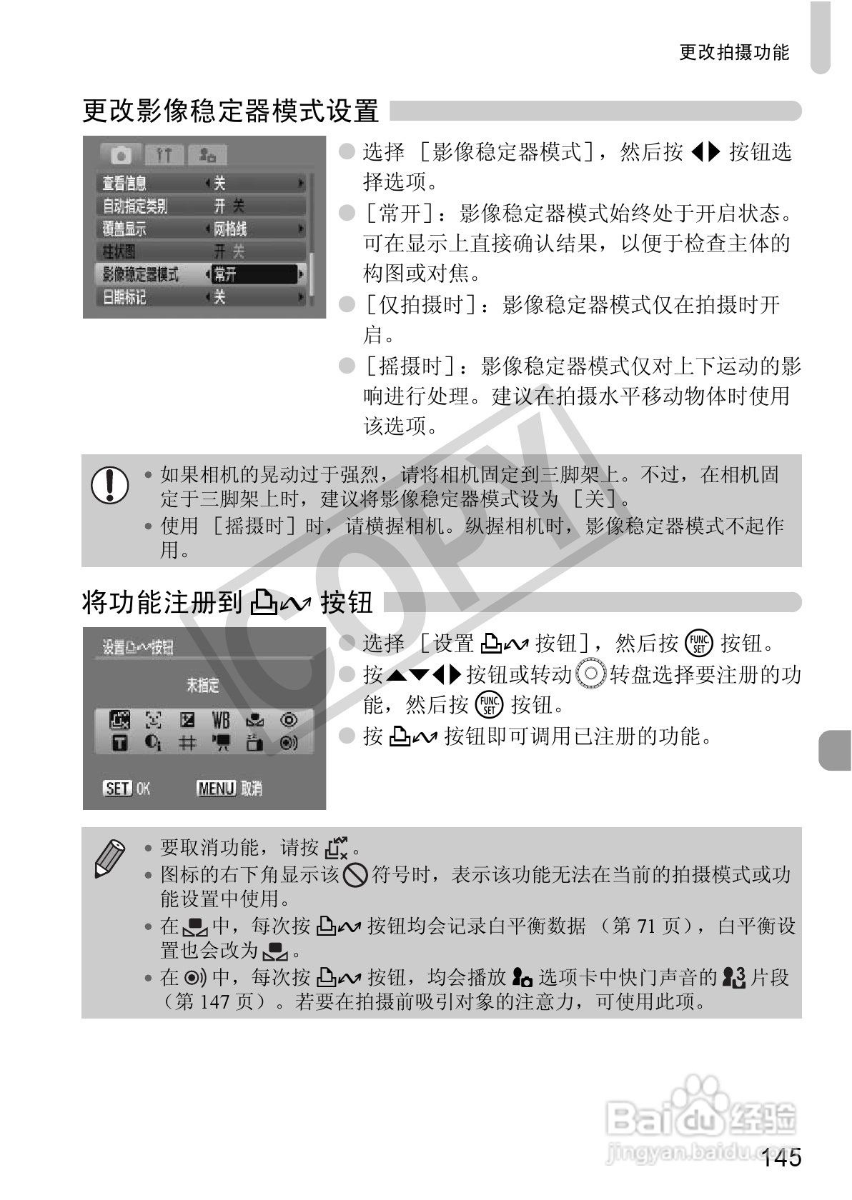 佳能DIGITAL IXUS 980 IS数码相机使用说明书:[15]