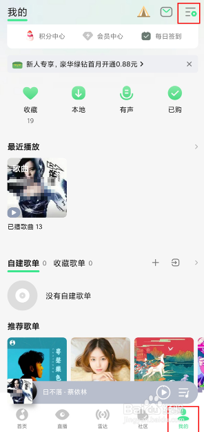 QQ音乐怎么设置开启音乐宠物？