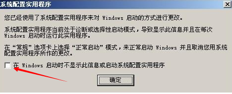 关闭QQ、旺旺等开机自启动