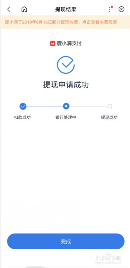 度小满钱包怎么提现
