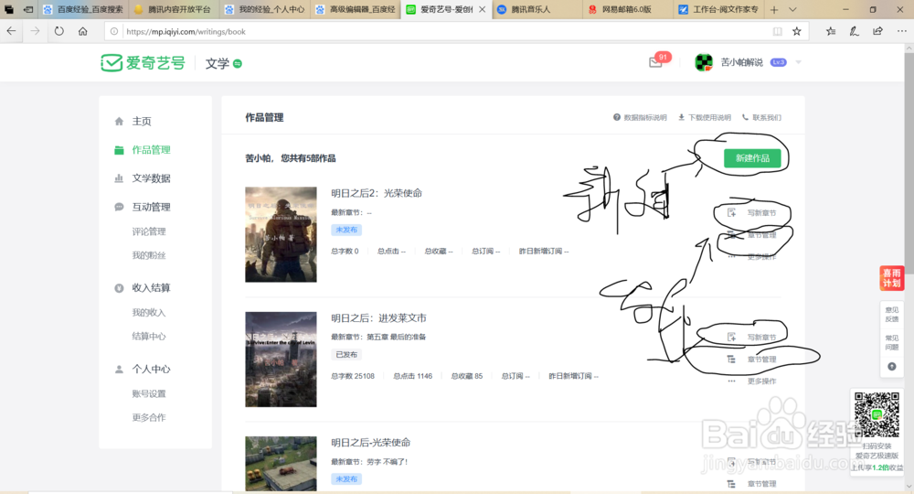 爱奇艺号使用攻略(2020.1)