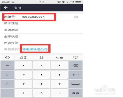 怎么用支付宝查询中通快递?