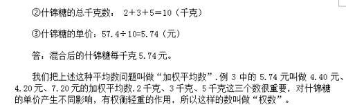 小学三年级之平均数问题 百度经验 小学三年级之平均数问题 百度经验