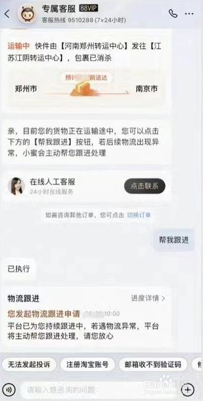 淘宝怎么开启物流订单一键托管