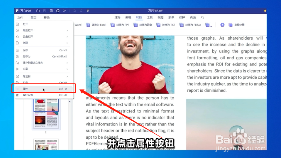 如何插入图片到PDF文件中并生成一个新的页面？