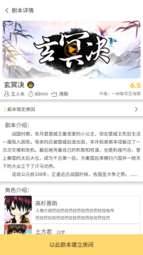 如何在剧本杀游戏中设置夜间模式？