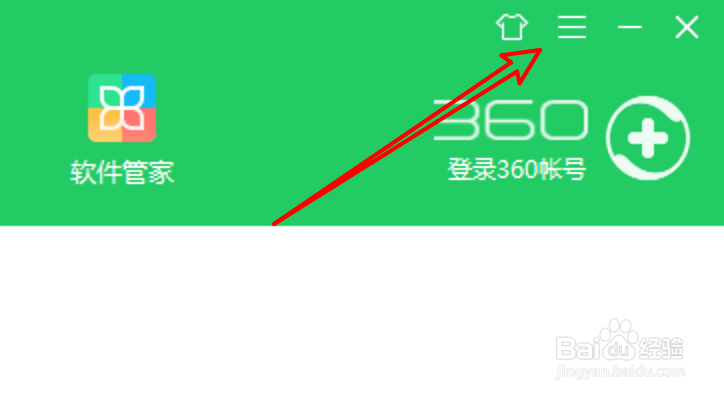 360安全卫士怎么启用主界面自动缩放功能？