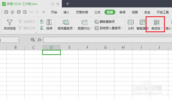 excel下拉菜单怎么做