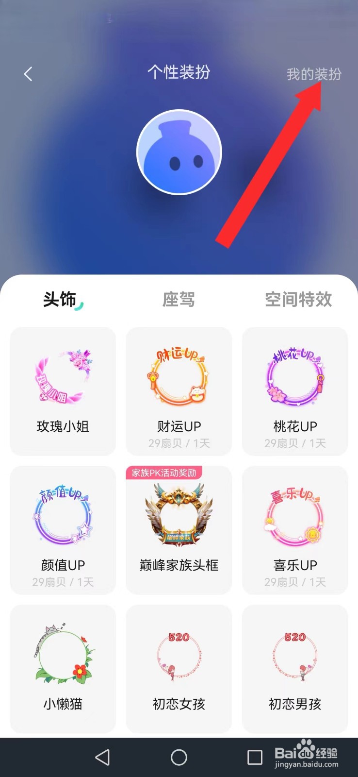 新漂流瓶怎么不让陌生人看到我的铭牌
